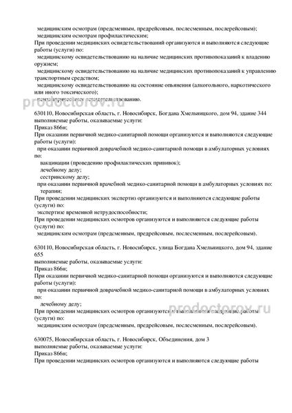 Фото клиники 6