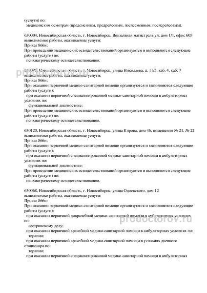 Фото клиники 7