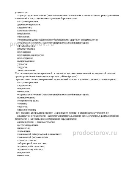Фото клиники 8