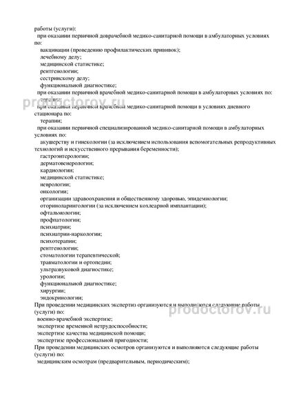 Фото клиники 5