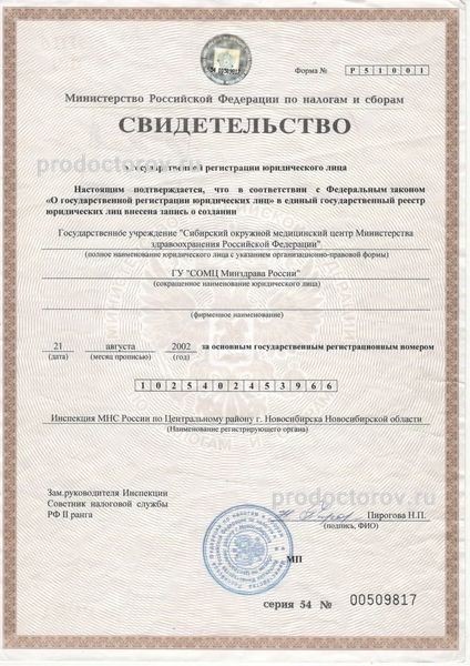 Фото клиники 11