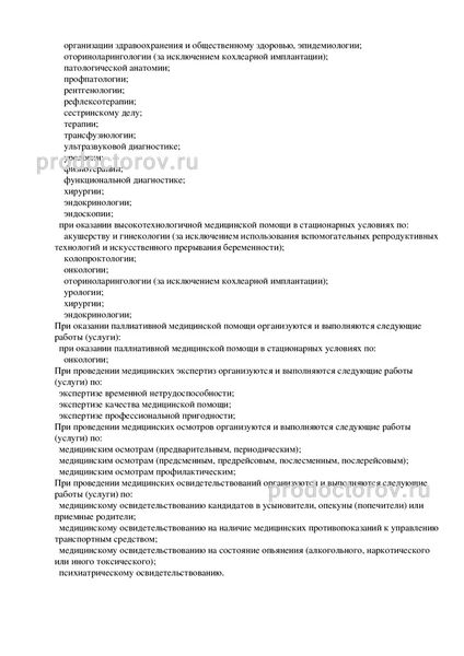 Фото клиники 9