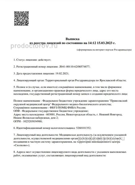 Фото клиники 2