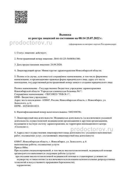 Фото клиники 1