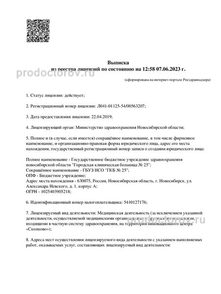 Фото клиники 1