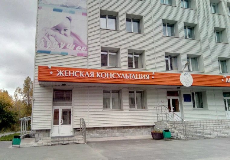 Фото клиники 1