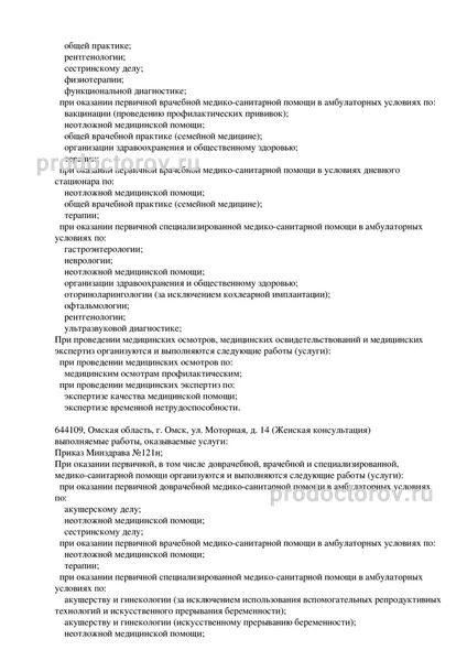 Фото клиники 2
