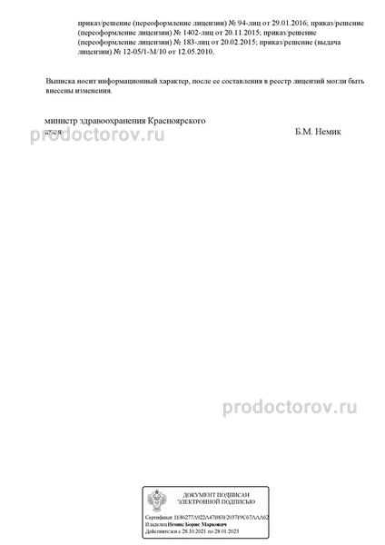 Фото клиники 5