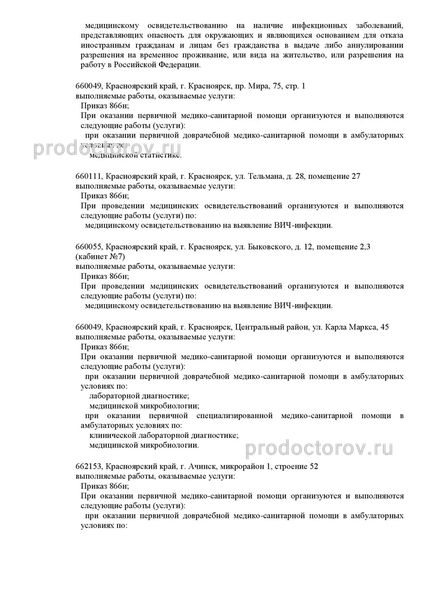 Фото клиники 4