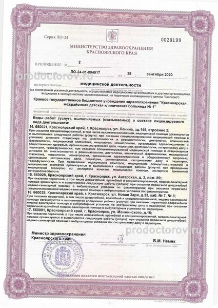 Фото клиники 2