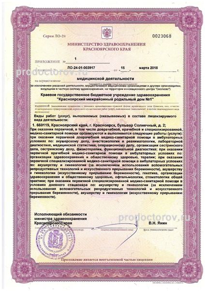 Фото клиники 9