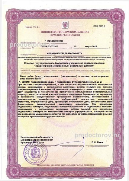 Фото клиники 10