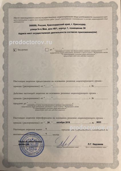 Фото клиники 5