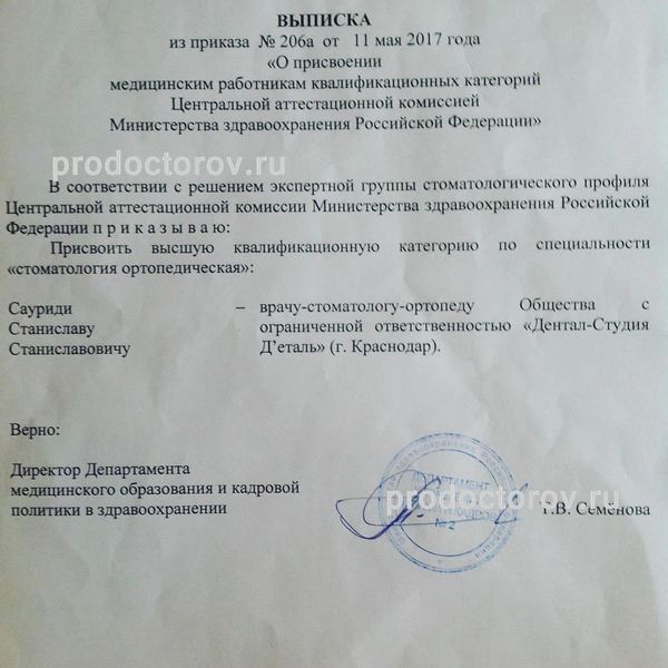 Фото клиники 8
