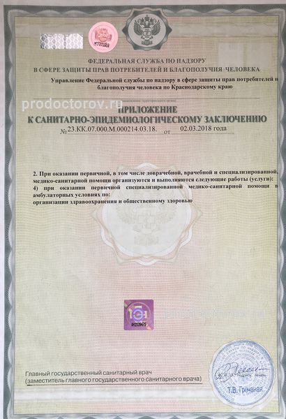 Фото клиники 9