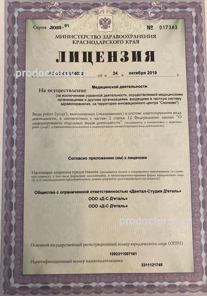 Фото клиники 6