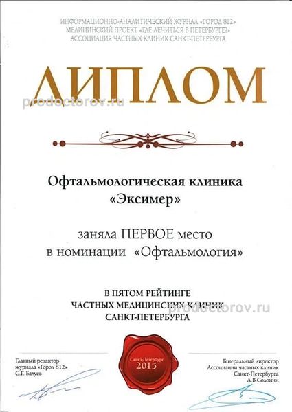 Фото клиники 11