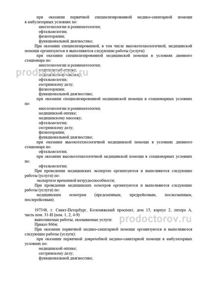 Фото клиники 9