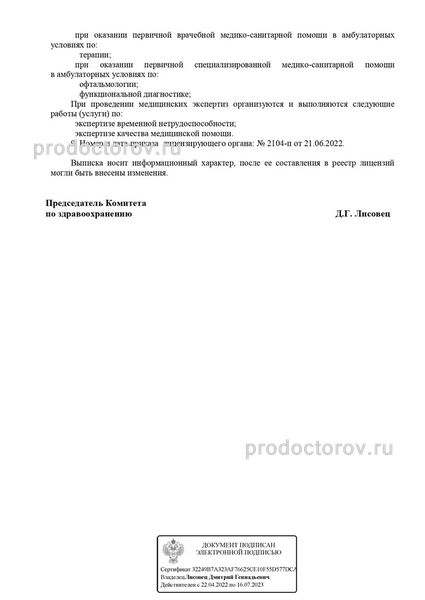 Фото клиники 10