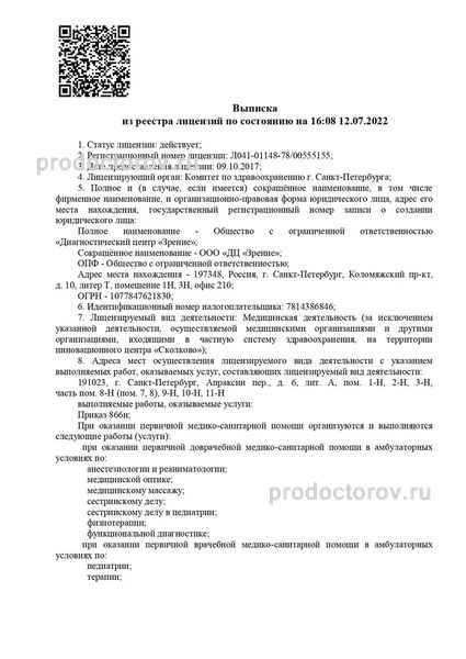 Фото клиники 8