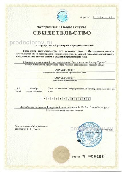 Фото клиники 12