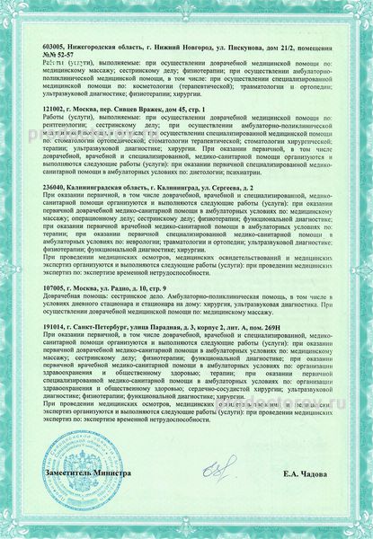 Фото клиники 5