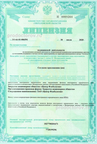 Фото клиники 7