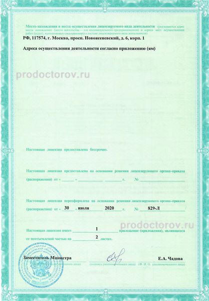 Фото клиники 6