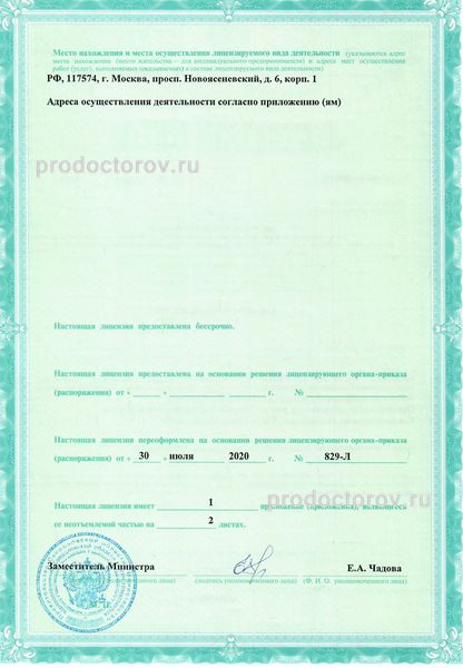 Фото клиники 6