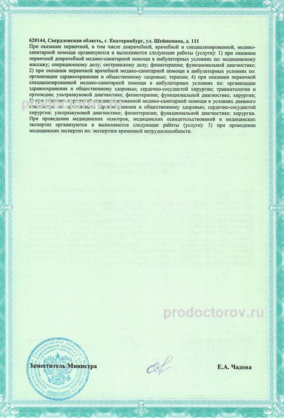Фото клиники 5