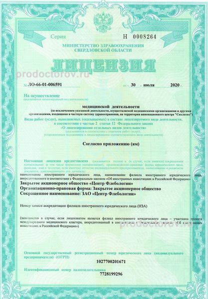 Фото клиники 7