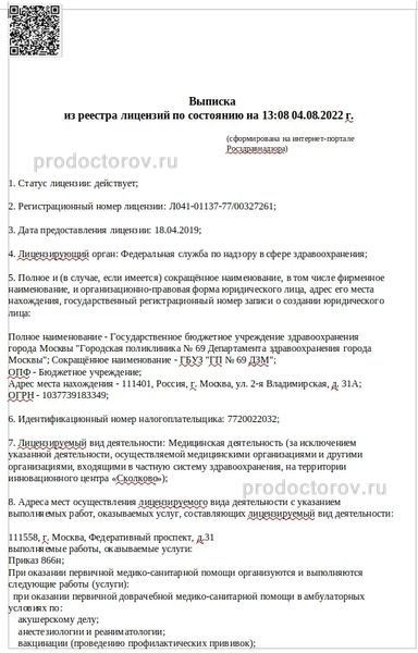 Фото клиники 2