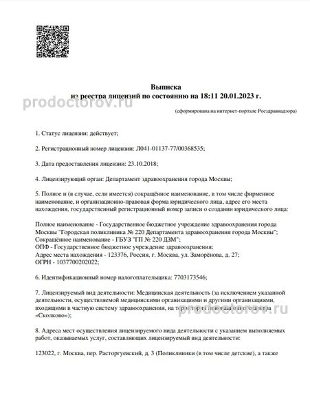 Фото клиники 1