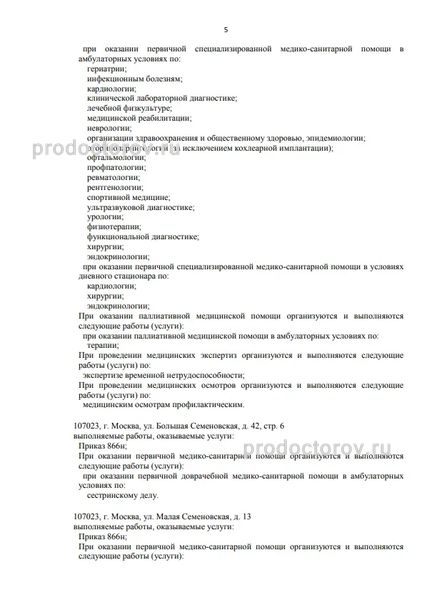 Фото клиники 2