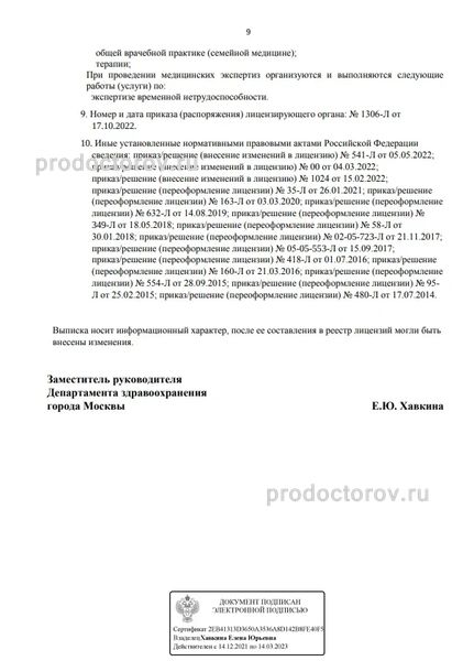 Фото клиники 3