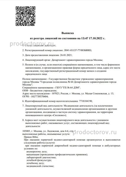 Фото клиники 1