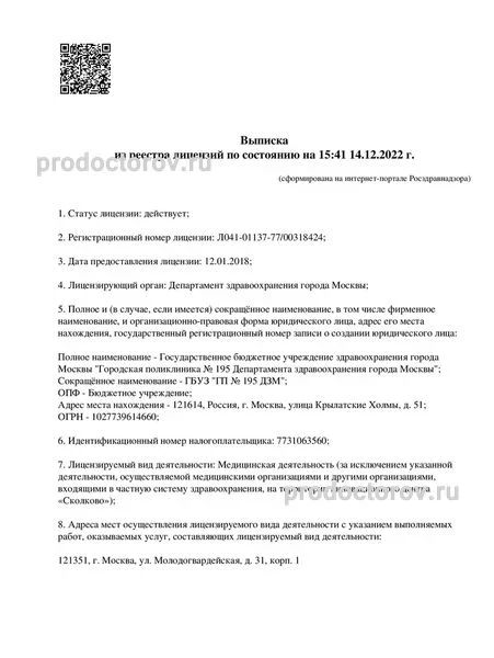 Фото клиники 1