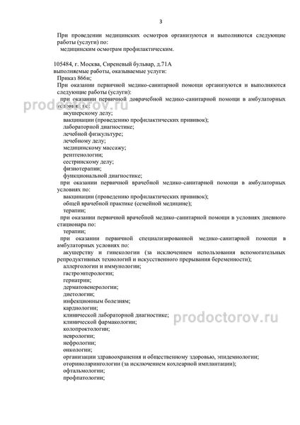 Фото клиники 2