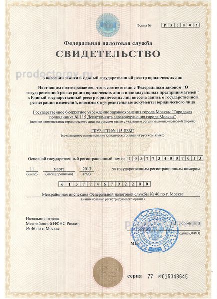 Фото клиники 6