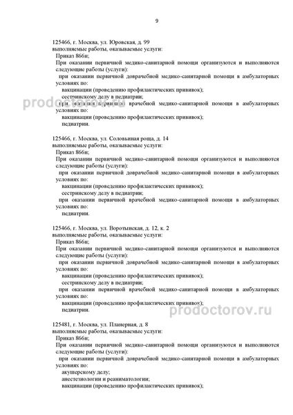 Фото клиники 2