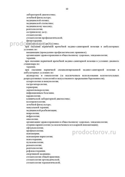 Фото клиники 3