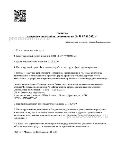 Фото клиники 1