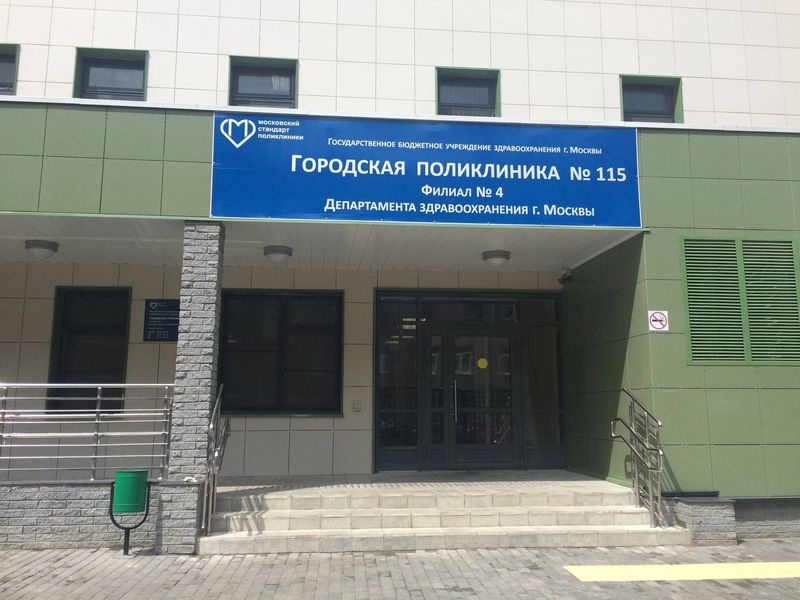 Фото клиники 1