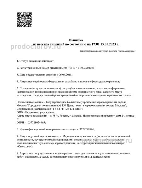 Фото клиники 4