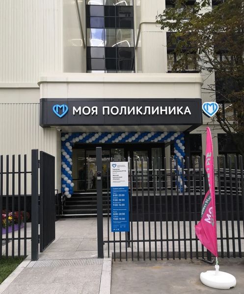 Фото клиники 1