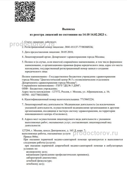 Фото клиники 1