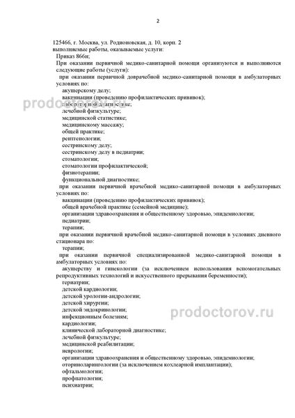 Фото клиники 2