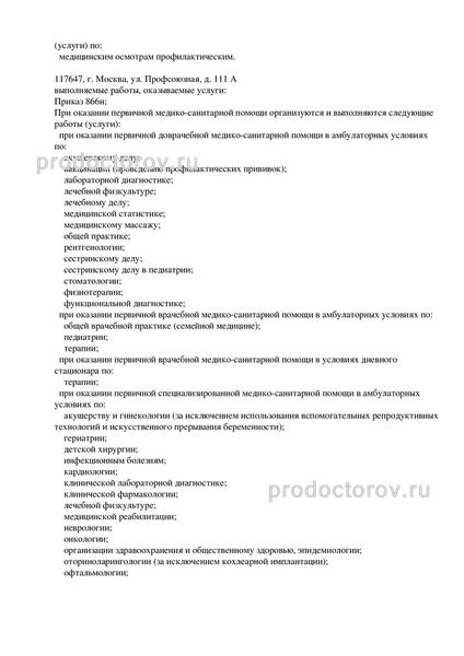 Фото клиники 3