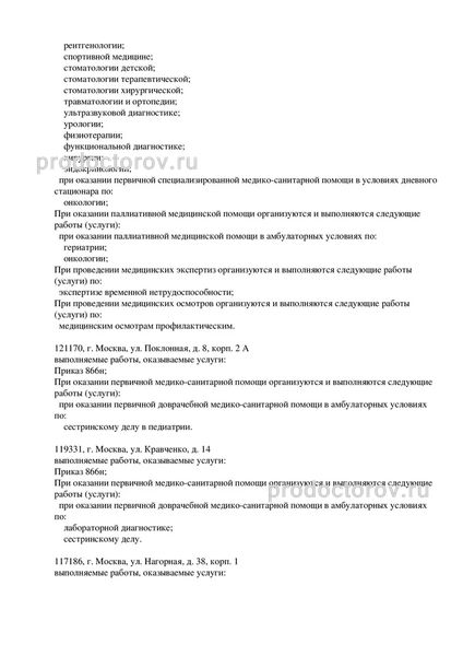 Фото клиники 4