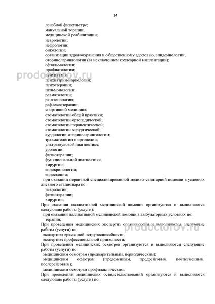 Фото клиники 4